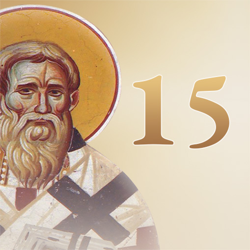 15ο Μάθημα
