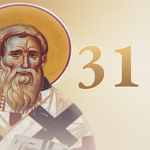 31ο Μάθημα