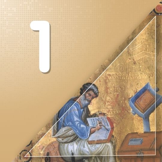 Μάθημα 01: Εισαγωγή στην Ελληνιστική Κοινή