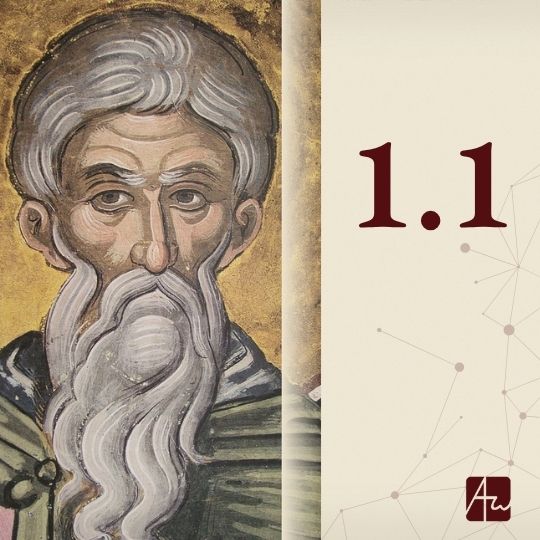 Ενότητα 1.1: Γιατί δεν μπορούμε πια να σιωπούμε