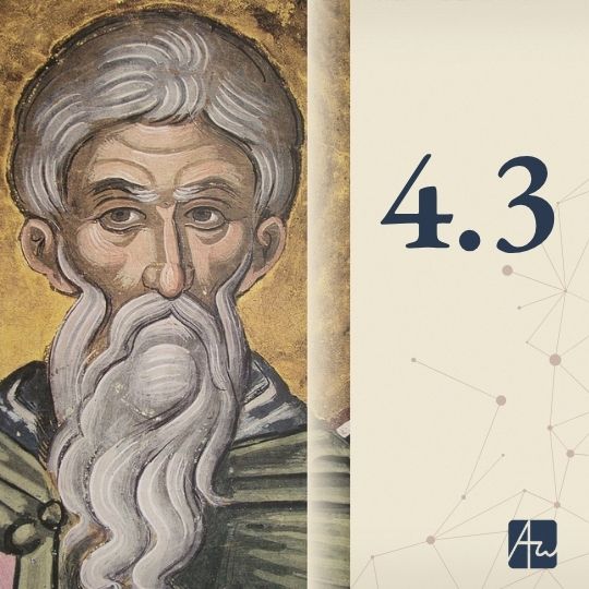 Ενότητα 4.3: Όταν οι σχέσεις γίνονται υπηρεσίες