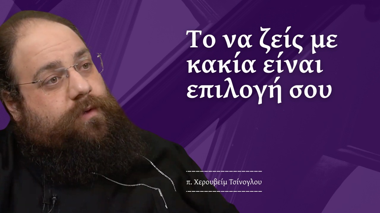 Υπάρχει στ’ αλήθεια ο διάβολος;