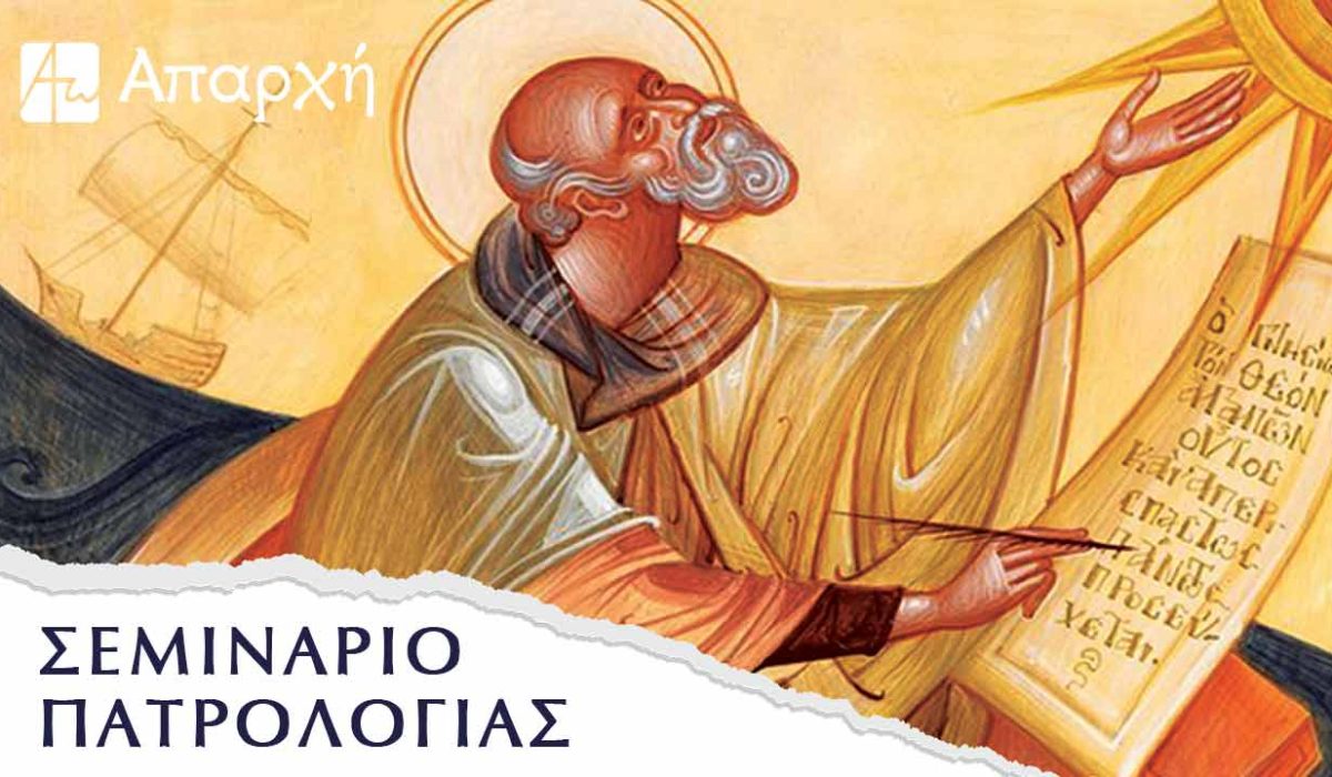 Β' Κύκλος
