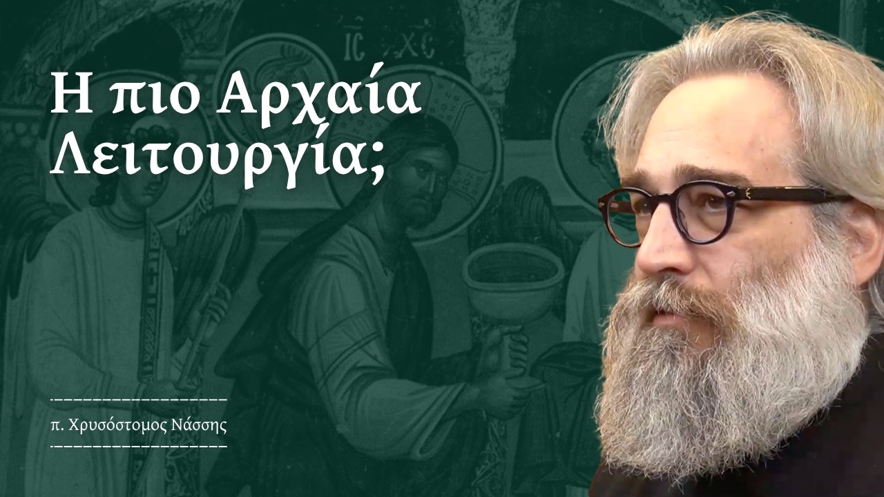 Η Λειτουργία του Αγίου Ιακώβου