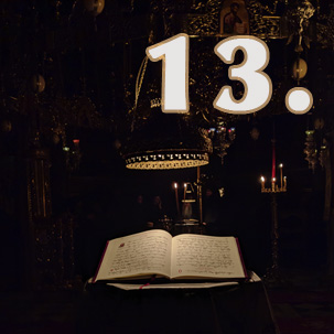 Μάθημα 13ο