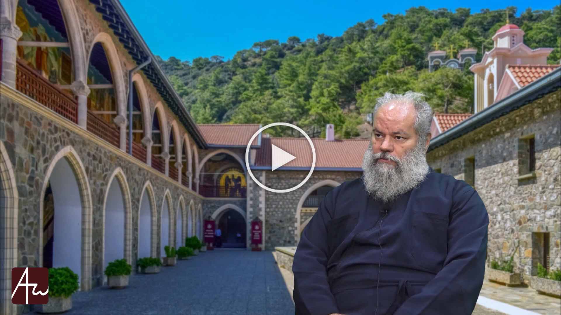 Οικογένεια και ανατροφή - Θεολογικός λόγος - π. Συμεών - Βενετσιάνος - Απαρχή