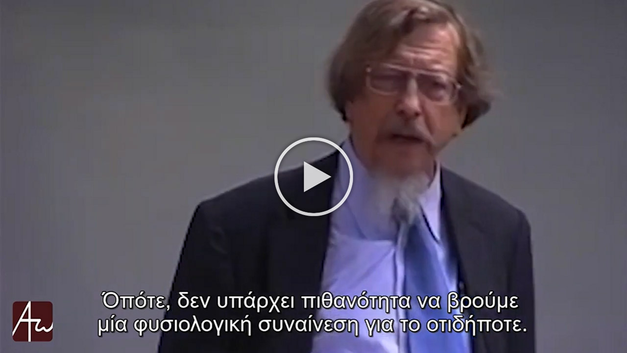 Η αναζήτηση μιας παγκόσμιας Ηθικής και Βιοηθικής με τον Tristram Engelhardt - Μέρος Α' - Ορθόδοξη Μαρτυρία στη Δύση - Απαρχή - Θεολογία