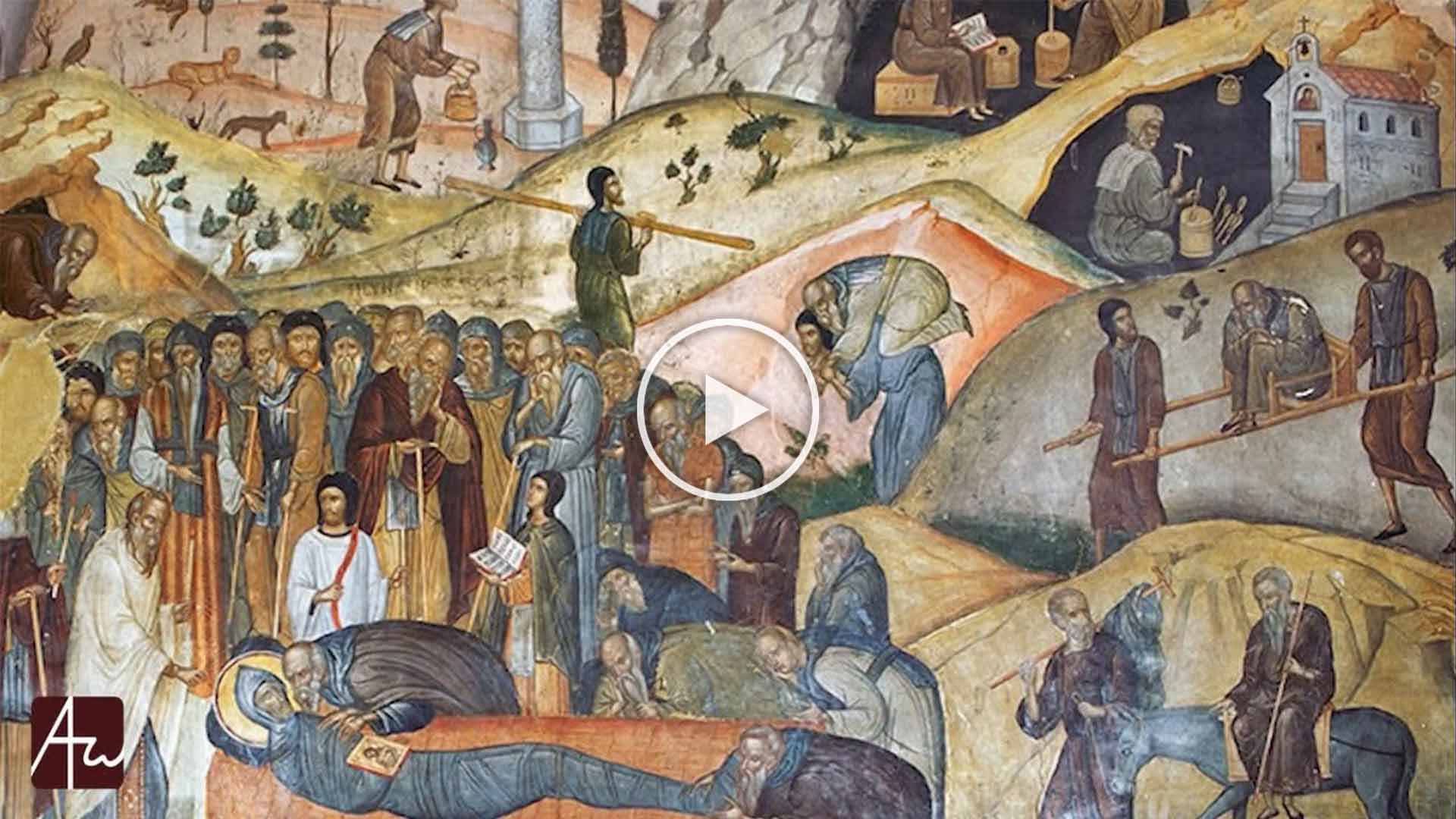 Η θεραπεία του ατομικισμού - π. Σπυρίδων Βασιλάκος - Θεολογικός λόγος - Απαρχή