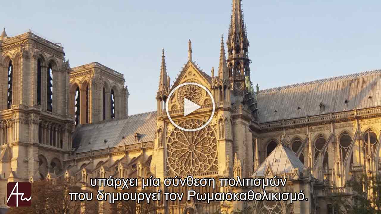 Ιστορία της Δυτικής Σκέψης με τον Tristram Engelhardt - Θεολογικός λόγος - Ορθόδοξη μαρτυρία στη Δύση - Απαρχή - ηθική, βιοηθική, δυτικός Χριστιανισμός