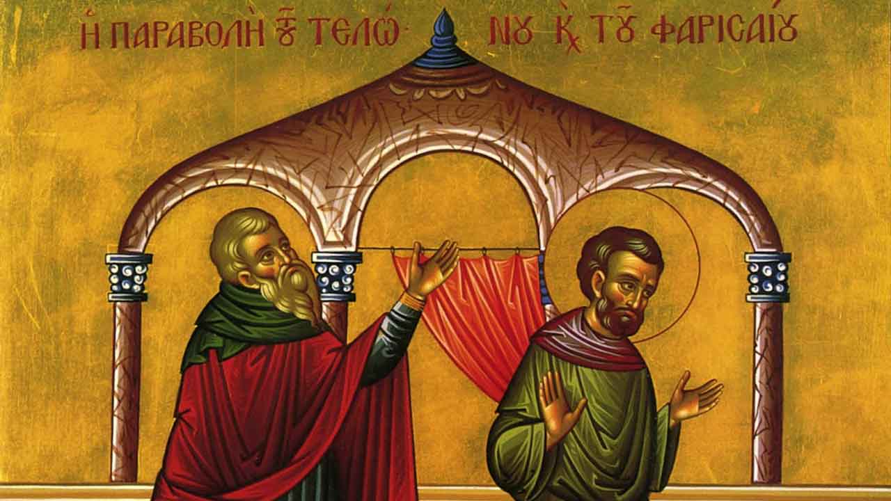 Ευαγγέλιο Κυριακής - Κυριακή του Τελώνου και Φαρισαίου - Ευαγγέλιο - Λατρευτική Ζωή - Απαρχή - Θεολογία - Πατερικός λόγος - Άγιος Ανδρέας Κρήτης: Τελώνης και Φαρισαίος