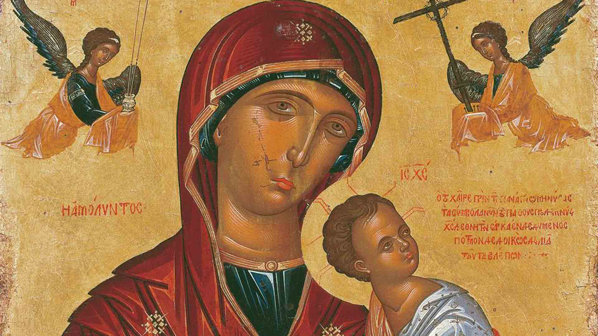 Read more about the article Τῇ ὑπερμάχῷ στρατηγῷ τὰ νικητήρια – Κοντάκιο Ακαθίστου Ύμνου