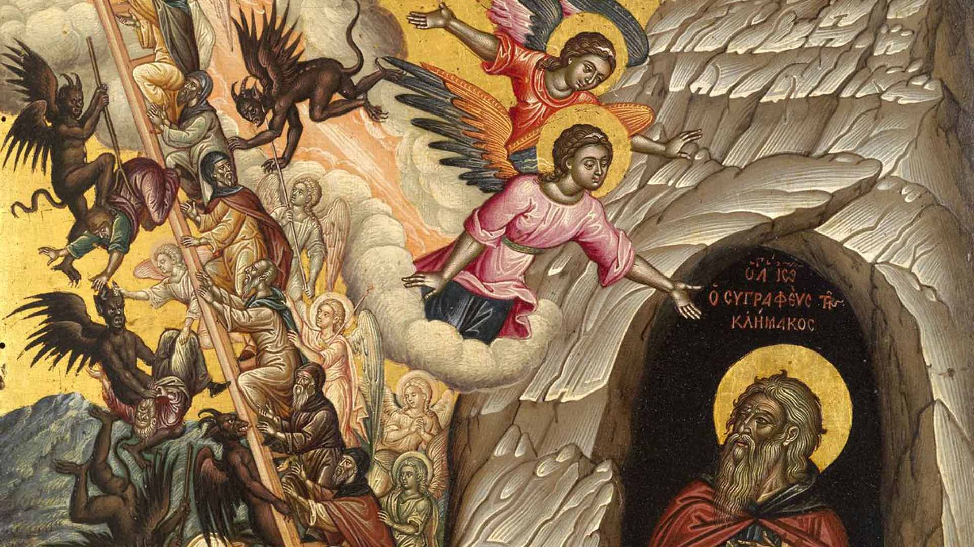 Σύντομη προτροπή Αγίου Ιωάννου Σιναΐτου - Κείμενα - Θεολογία - Απαρχή