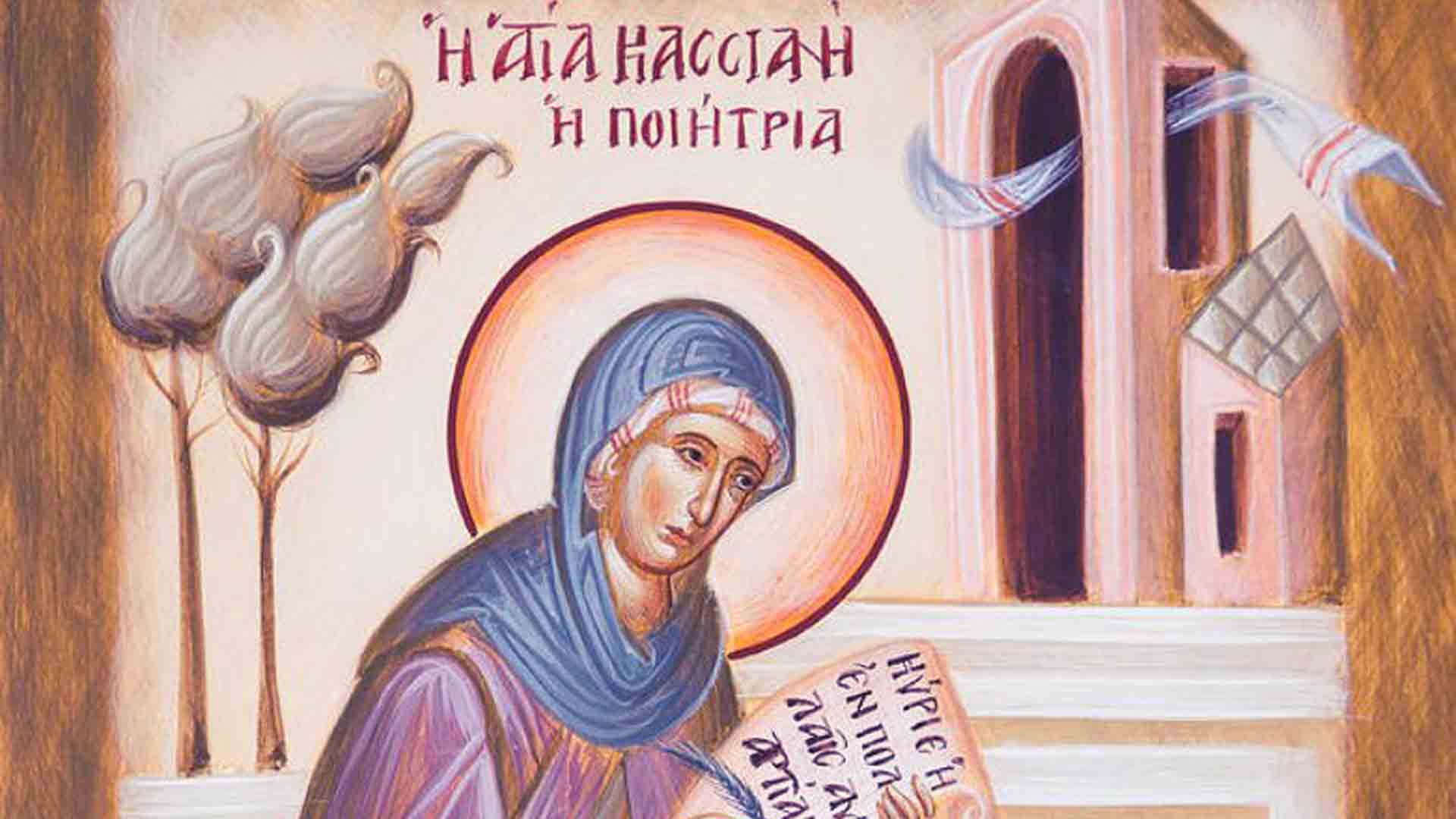 Read more about the article Τροπάριο Κασσιανής – Κύριε, ἡ ἐν πολλαῖς ἁμαρτίαις περιπεσοῦσα γυνή