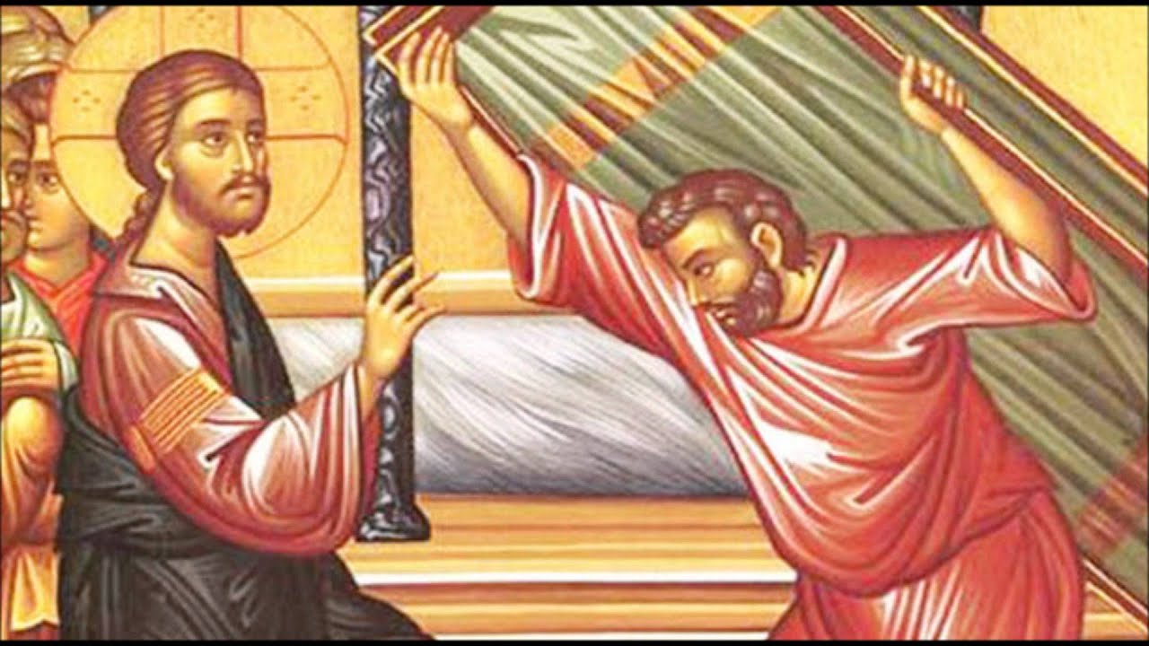 Κυριακή του Παραλύτου - Ευαγγέλιο Κυριακής - Λατρευτική Ζωή - Απαρχή - Θεολογία