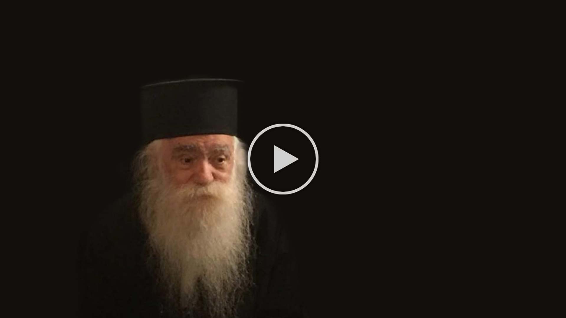 π. Ανανίας Κουστένης Εις μνημόσυνον Αιώνιον - Επικαιρότητα - Επ' Αφορμή - Απαρχή