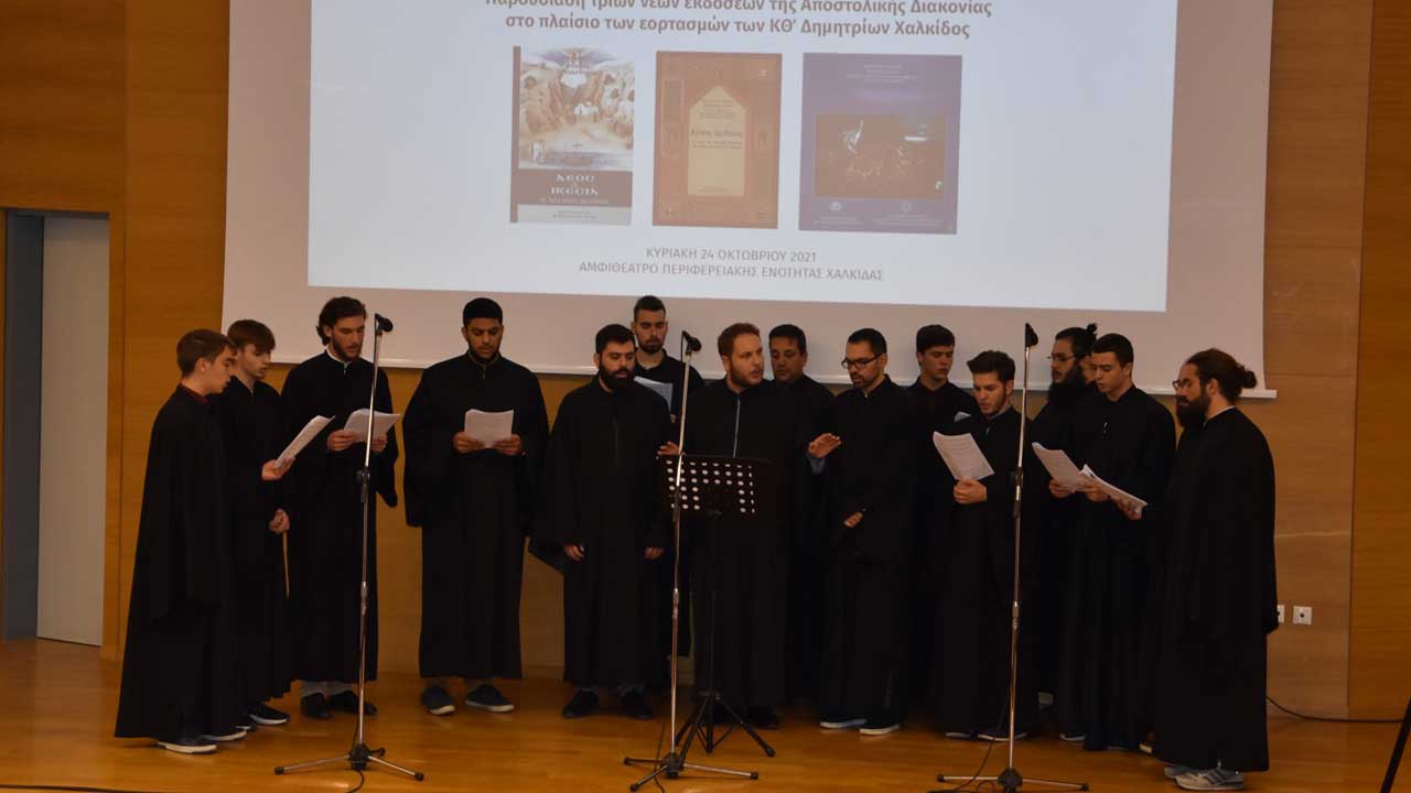 Γ' Κατανυκτικός Εσπερινός - Επικαιρότητα - Επ' αφορμή - Απαρχή