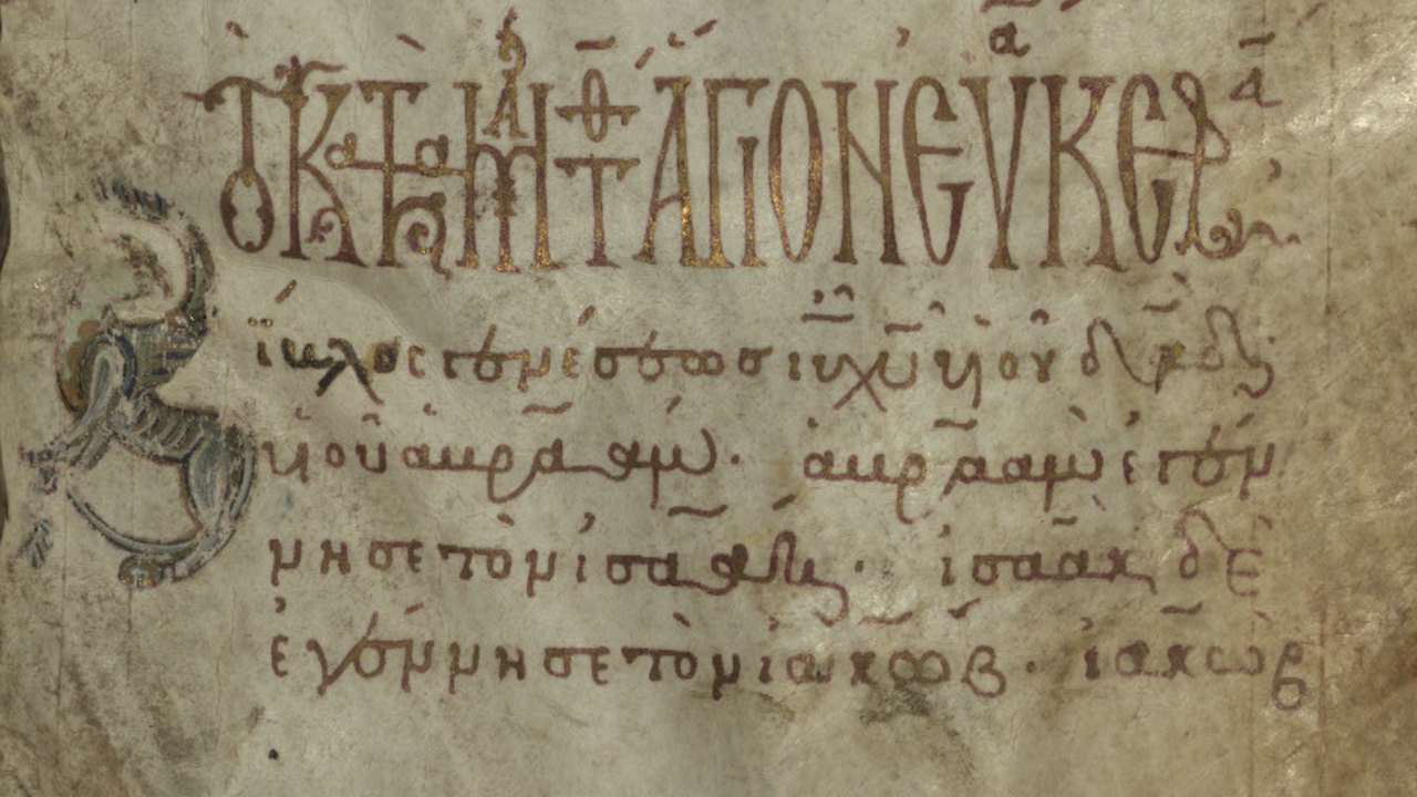 Κυριακή προ των Χριστουγέννων - Ευαγγέλιο Κυριακής - Λατρευτική Ζωή - Απαρχή - Θεολογία