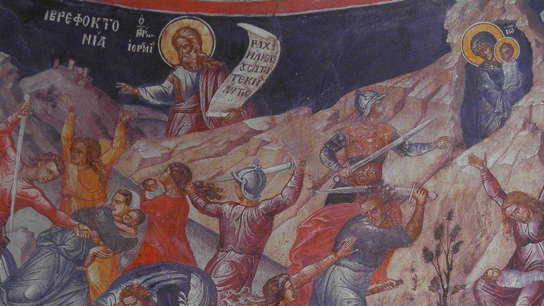 Εἰς τὰ ἅγια νήπια - Λειτουργικά κείμενα - Λατρευτική ζωή - Απαρχή