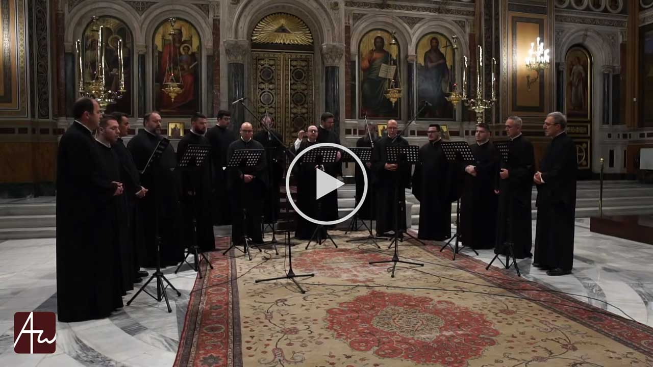 Ἀναπεσών ἐκοιμήθη - Η' Διεθνές Μουσικολογικό Συνέδριο - Λειτουργικά κείμενα - Λατρευτική ζωή - Απαρχή