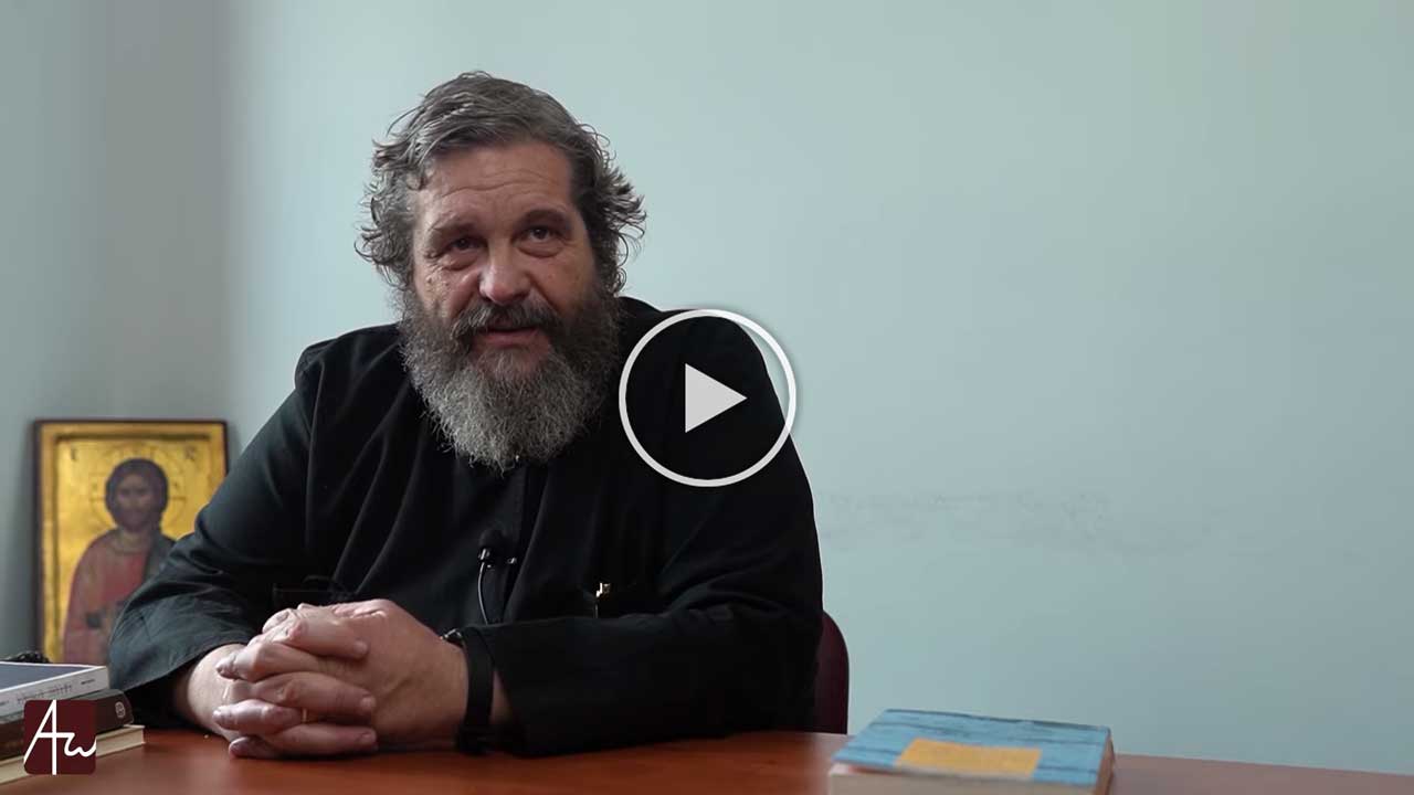 Το Θέλημα και η ακόρεστη επιθυμία στον Άγιο Μάξιμο - Εκπομπές - Απαρχή