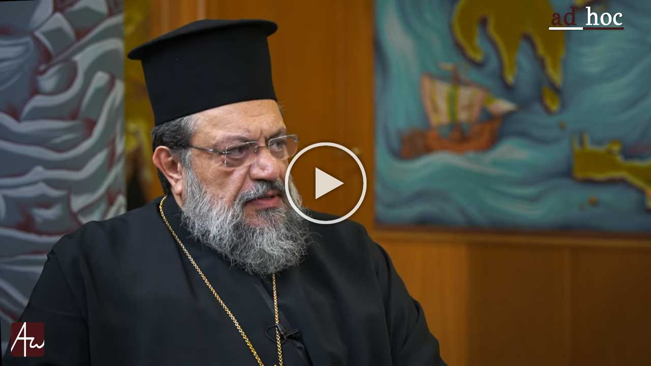 Ad Hoc | Η Ορθοδοξία σε αναβρασμό – Ad Hoc - Απαρχή