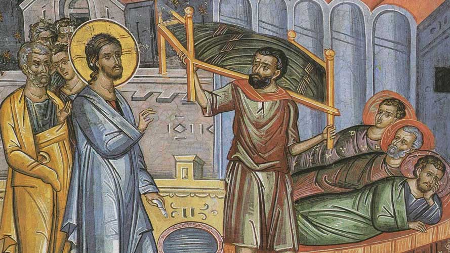 Ευαγγέλιο της Κυριακής του Παραλύτου - Ευαγγέλιο - Κείμενα - Απαρχή