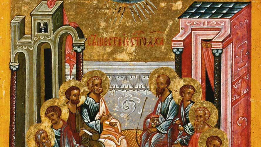 «Για το Άγιο Πνεύμα» - Αγίου Βασιλείου του Μεγάλου - Πατερικός λόγος - Κείμενα - Απαρχή