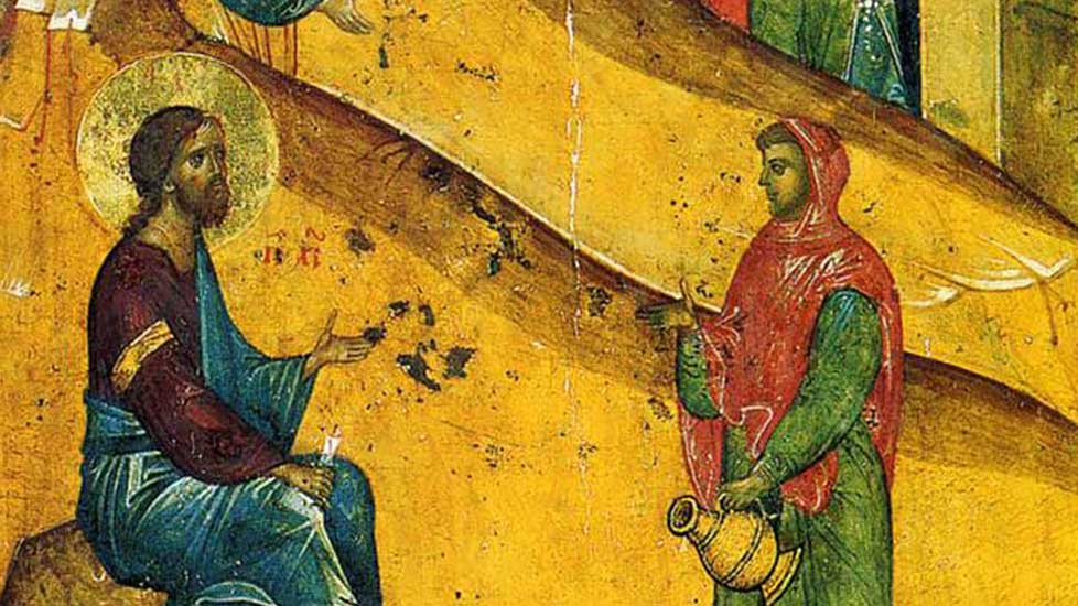 Ευαγγέλιο της Κυριακής της Σαμαρείτιδος - Ευαγγέλιο - Κείμενα - Απαρχή