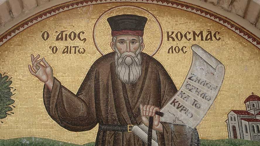 Διδαχές Αγίου Κοσμά του Αιτωλού - Άρθρα - Κείμενα - Απαρχή