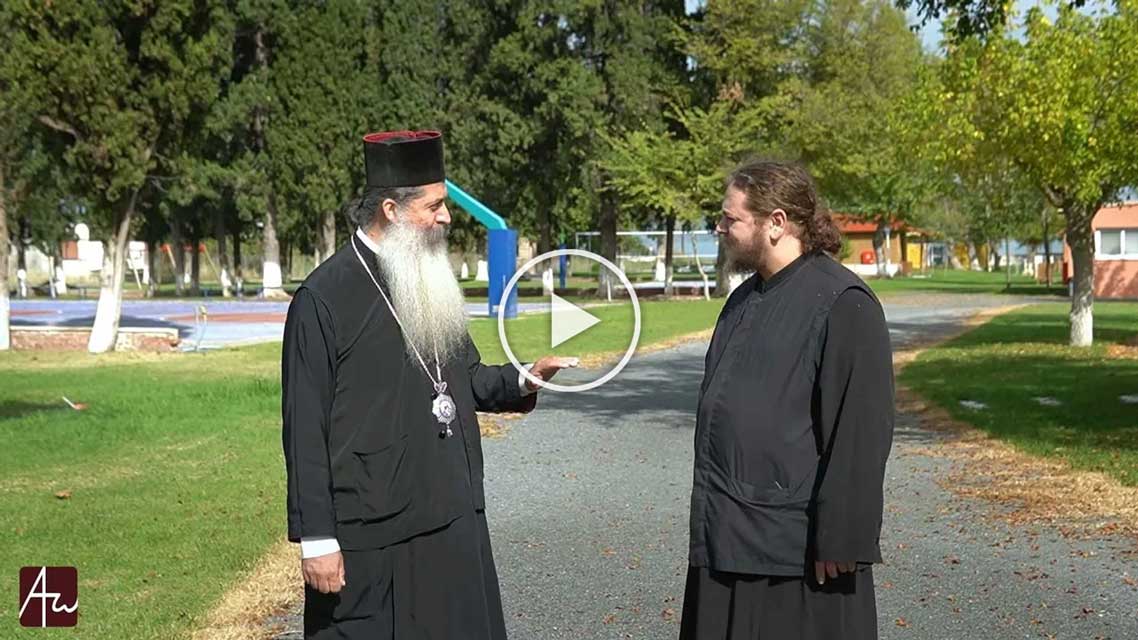 Ad Hoc | «Ποιμαντικά αποτυπώματα στο σταυροδρόμι της Ελλάδας...» - Ad Hoc - Απαρχή