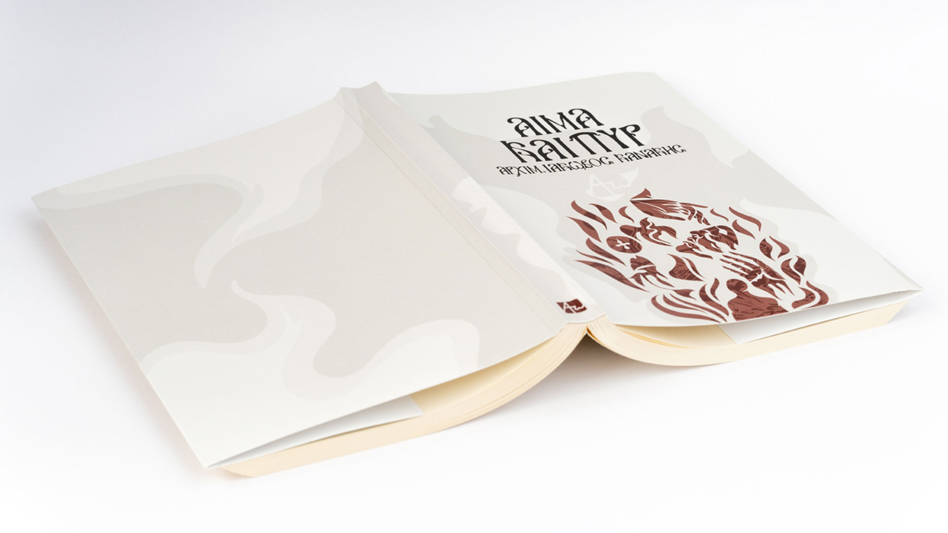 Νέα κυκλοφορία: «Αίμα και Πυρ» - Άρθρα - Κείμενα - Απαρχή