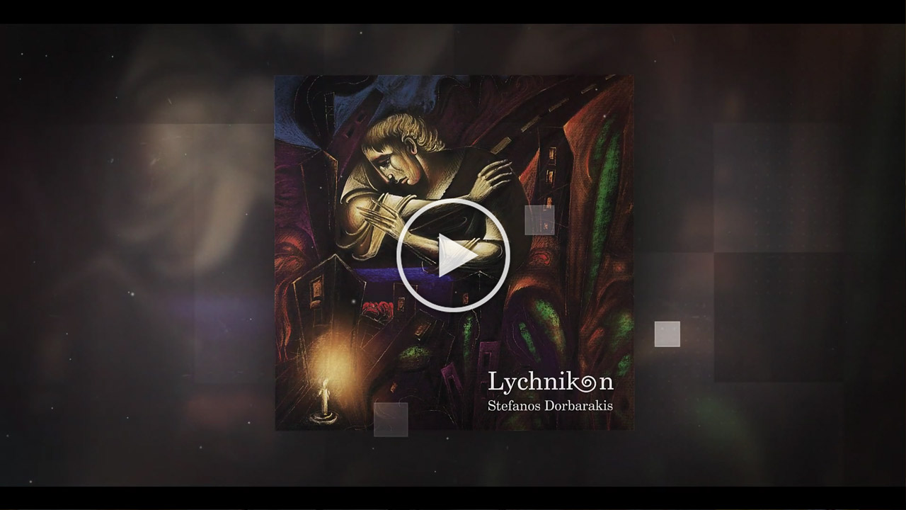 Read more about the article «Λυχνικόν». του Στέφανου Δορμπαράκη, Νέα Κυκλοφορία