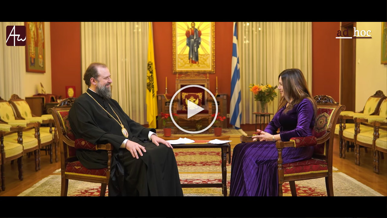 Μητρ. Θεσσαλονίκης κ. Φιλόθεος: "Ρήτορες σοφίας θεοειδείς" |TRAILER Ad Hoc - Με την Βίκυ Φλέσσα