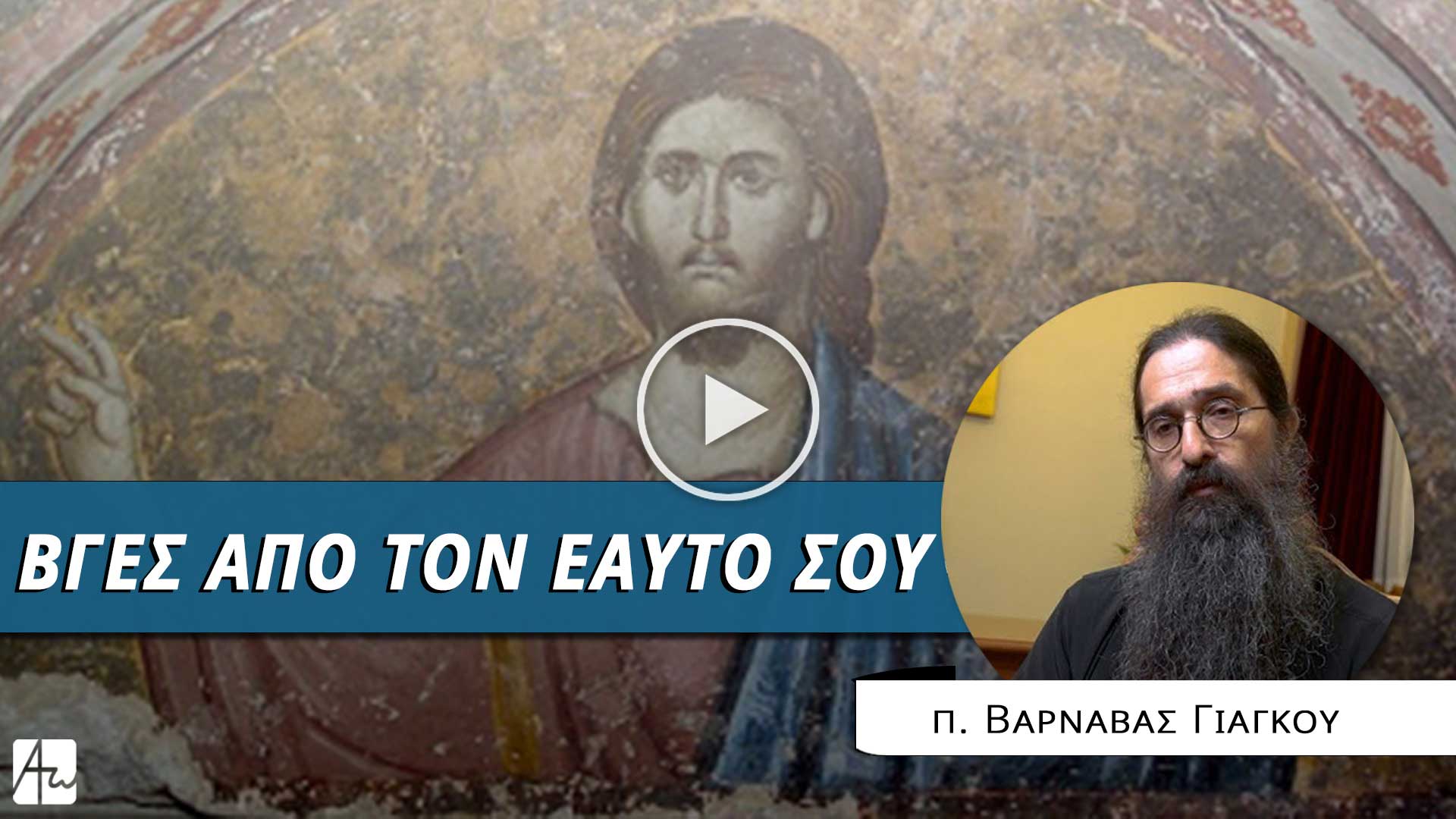 Είναι δίκαιος ο Θεός;